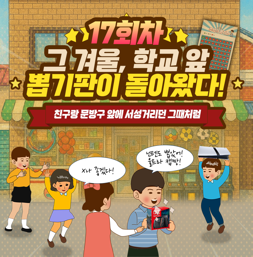 ������ ��Ű ��ο� ���� ���µǴ� ��ǰ ���� �̺�Ʈ - �ý�5 ���ٵ� ���̹����� ����